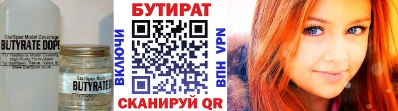 Купить  Рузаевка  Бутират GHB 