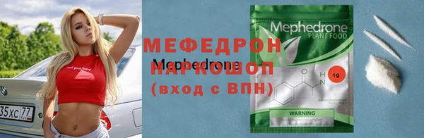 мефедрон Киреевск