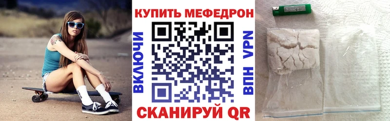 МЕФ mephedrone  Купить где  Рузаевка 