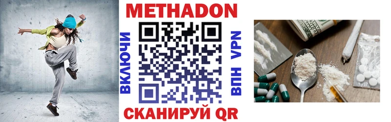 Метадон VHQ Купить закладки Рузаевка